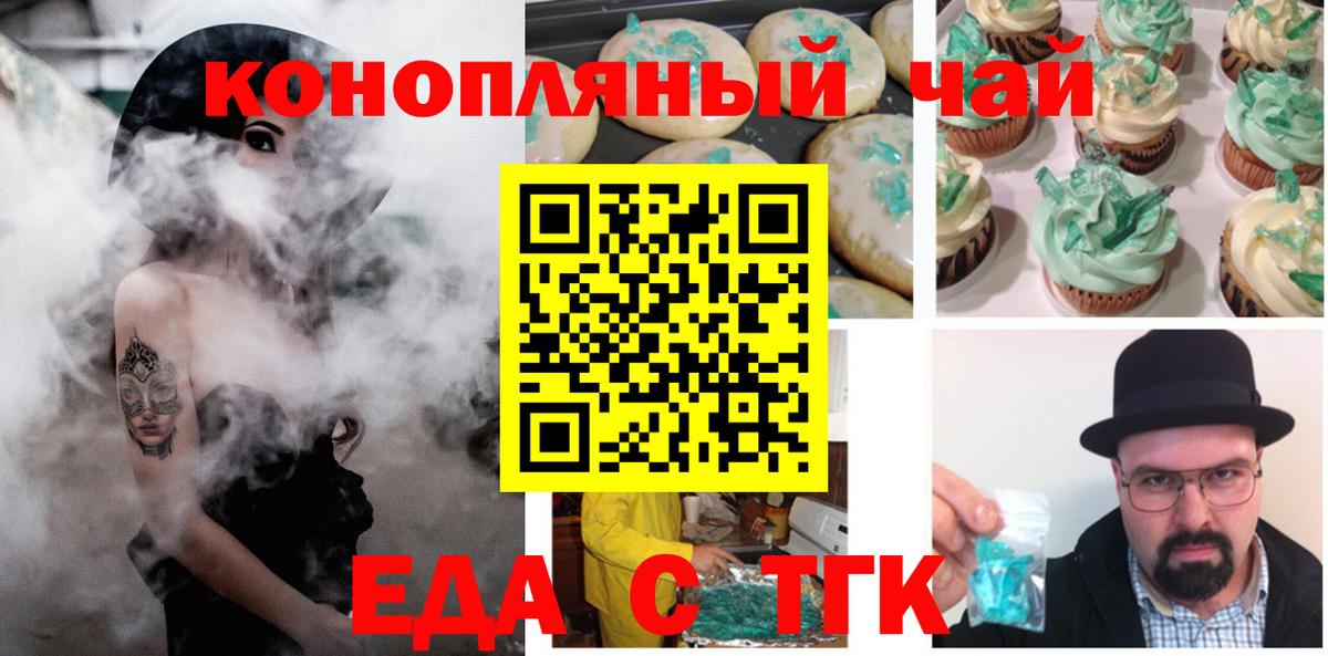 Cannafood конопля  Вход с VPN  Химки 