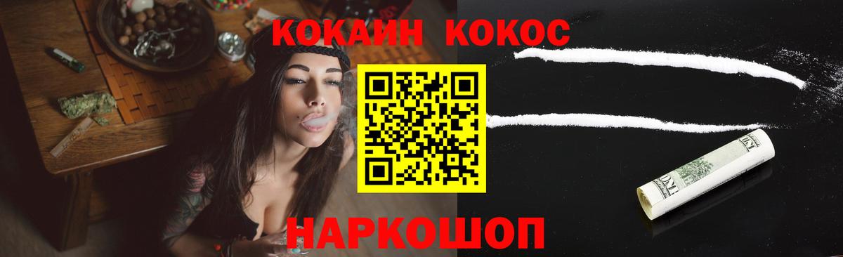 Химки  КОКАИН Fish Scale  Вход с VPN 