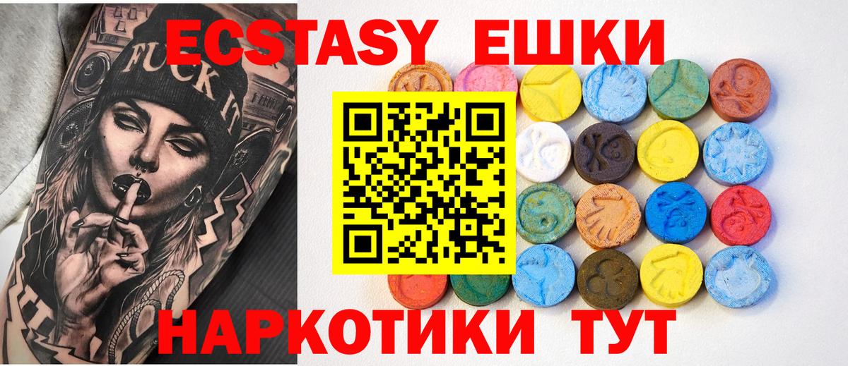 Химки  ЭКСТАЗИ 280мг    tor  Вход с VPN  Экстази 