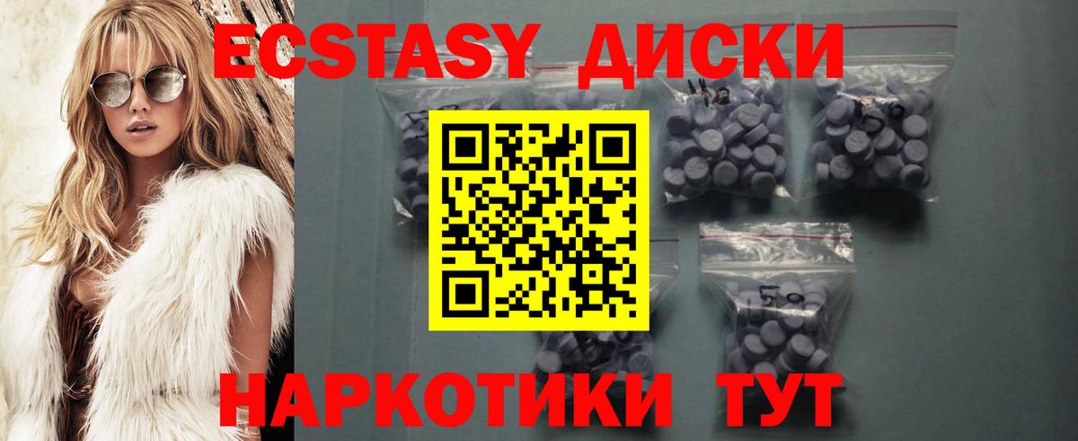 Экстази 280мг Химки