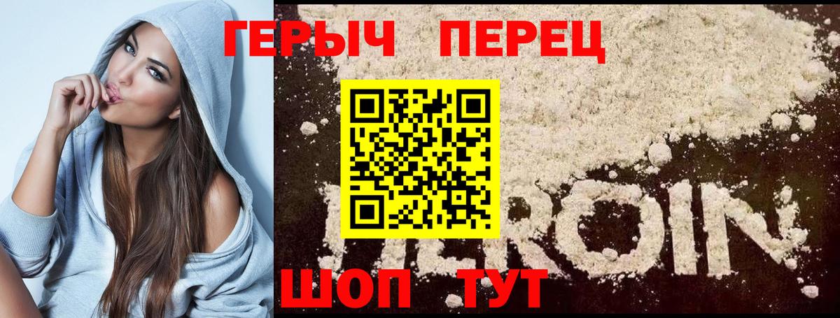 Героин герыч Химки