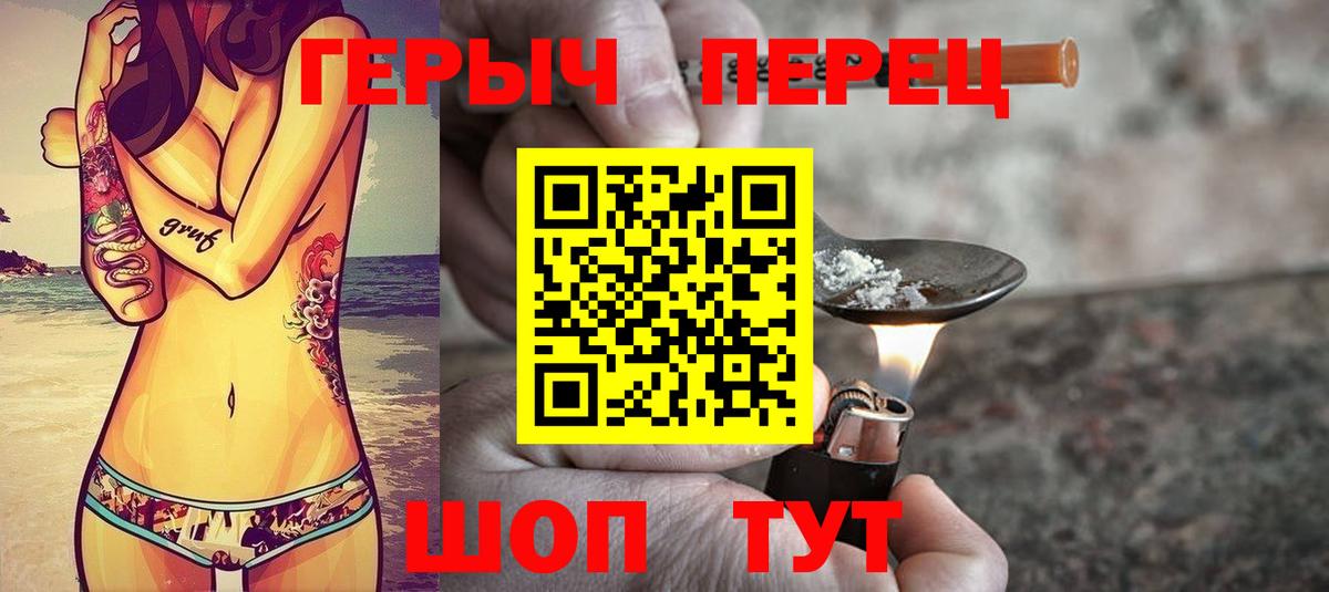ГЕРОИН  ГЕРОИН белый  Вход с VPN  Химки 