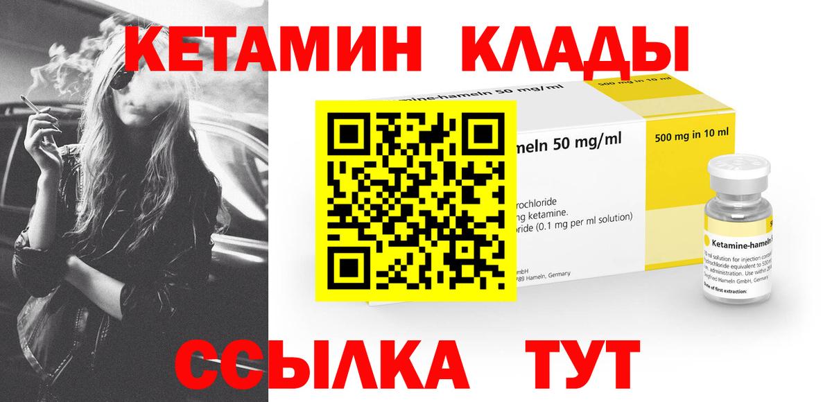 Химки  КЕТАМИН VHQ  КЕТАМИН VHQ  Вход с VPN 