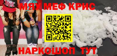 прущие крисы Севастополь