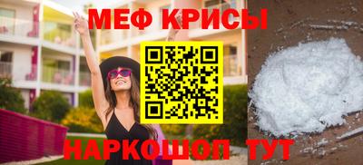 меф Северобайкальск