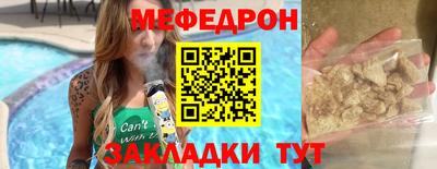 меф Северобайкальск