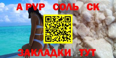 прущие крисы Севастополь