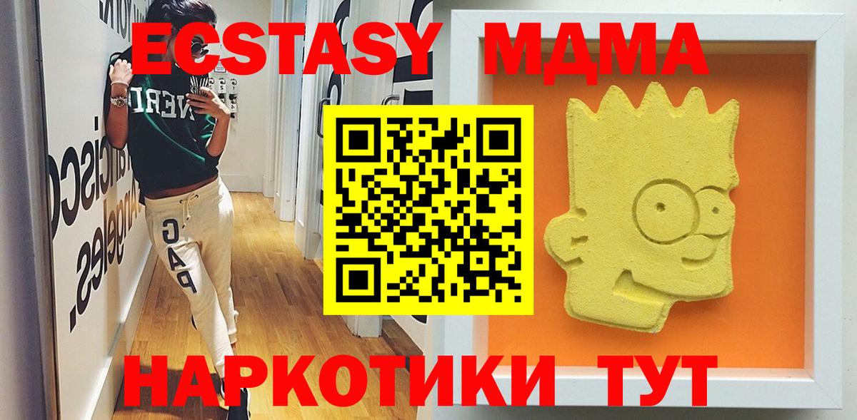 МДМА Molly Химки