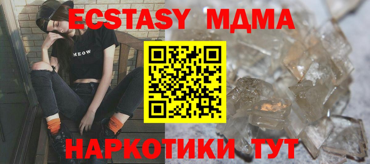 MDMA Molly  Вход с VPN  Химки  MDMA crystal 