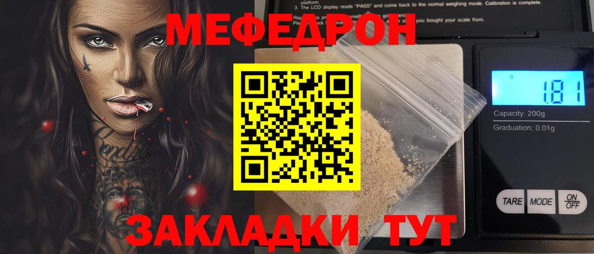 Меф мяу мяу кристаллы Химки