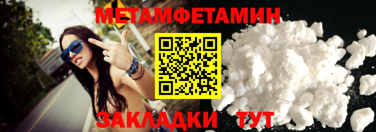 Химки  МЕТАМФЕТАМИН кристалл  Вход с VPN 