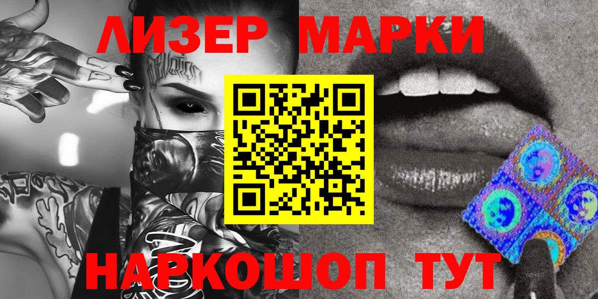 Марки N-bome  Вход с VPN  Химки  Марки 25I-NBOMe 1,8мг 